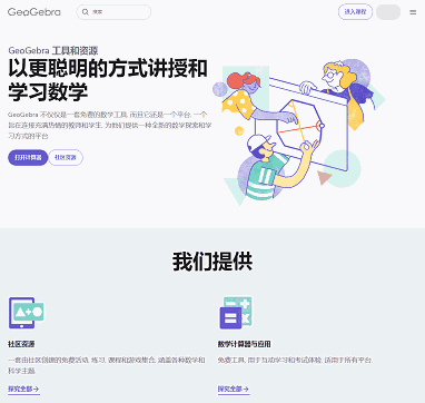 6个比较有用的数学网站