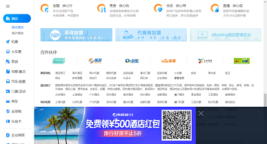 十大旅游网站排行榜
