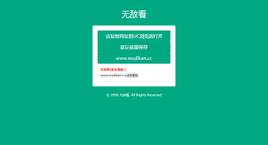 8个免费在线看电影的影视网站