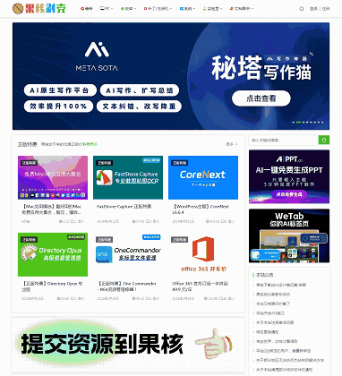 4个比较好用的软件下载网站