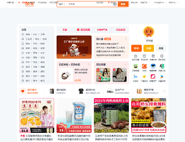 十大购物网站排行榜