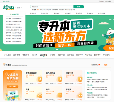 十大教育类网站排行榜