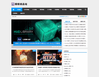 7个免费AE模板下载网站