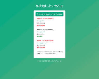 23个超级实用的免费网盘搜索网站