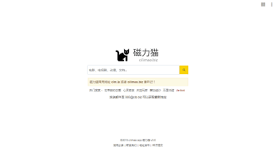 10个磁力链接搜索引擎网站