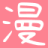 歪歪漫画官网