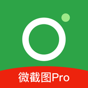 微截图Pro